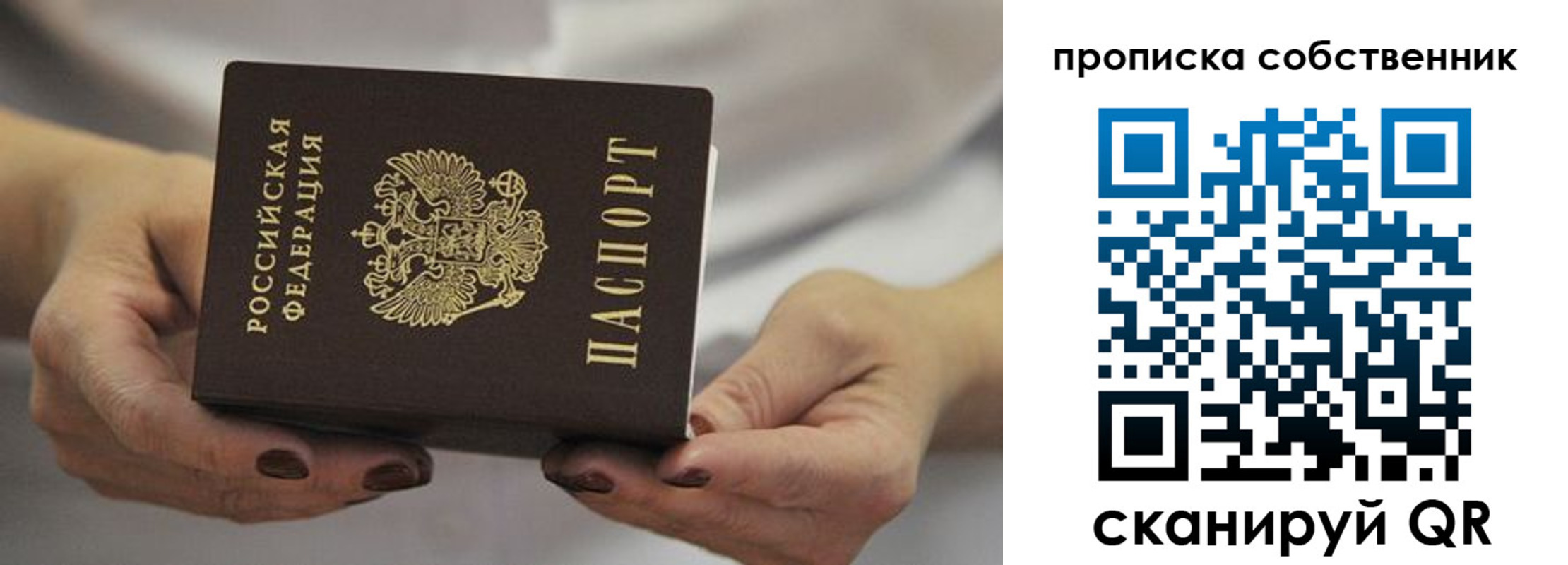 прописка поиск в Губахе
