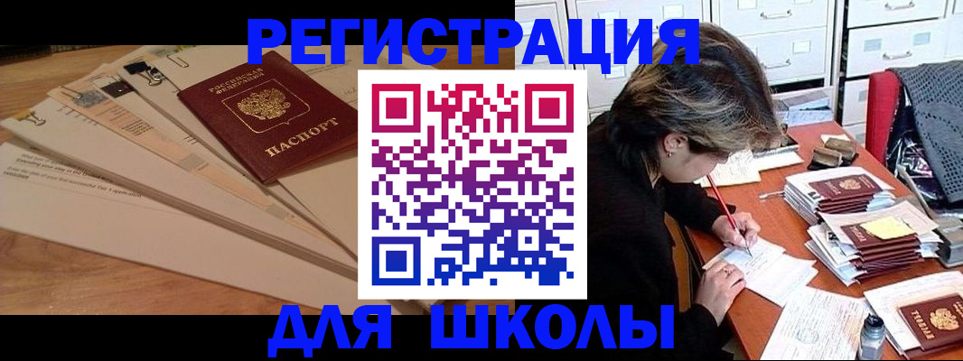 прописка 2025 в Губахе