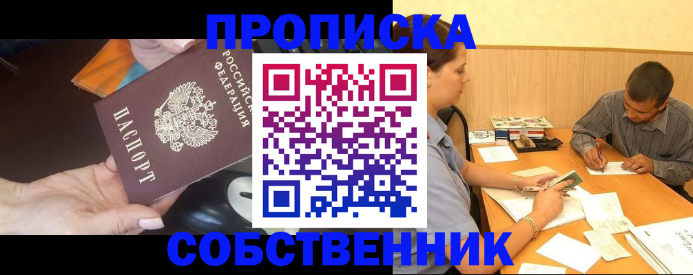 временная регистрация в квартире в Губахе