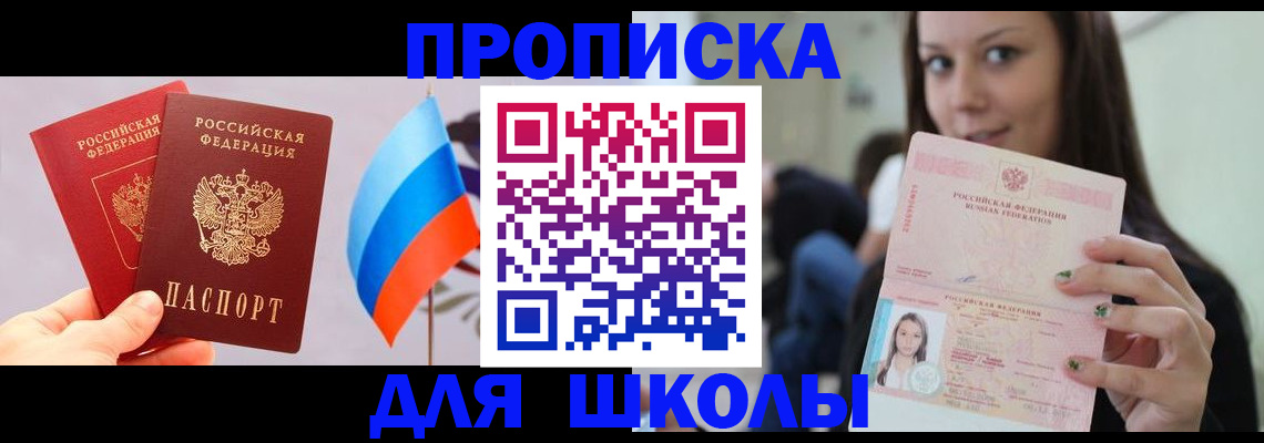 прописка гарантия в Губахе