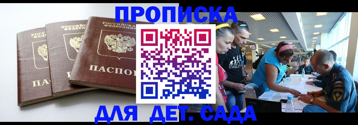 прописка паспорт в Губахе